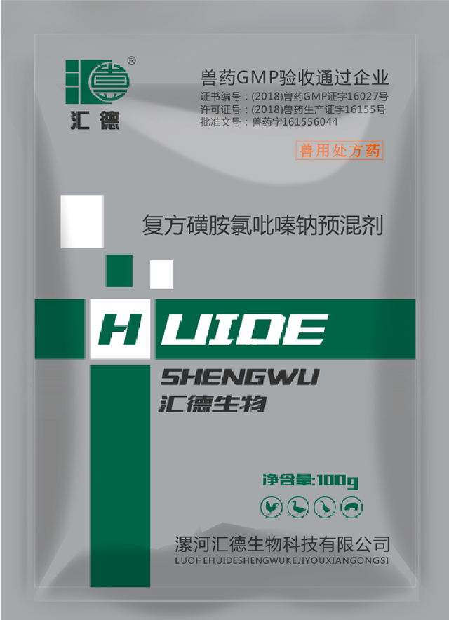 小14萝洗澡视频自愿复方磺胺氯吡嗪钠预混剂